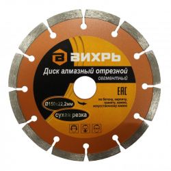 Диски алмазные