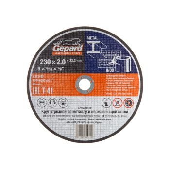 Круг отрезной 230х2.0x22.2 мм для металла и нерж. стали GEPARD 
