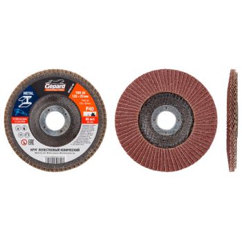 Круг лепестковый 125х22мм P80 конич. GEPARD (GP5015-80) 