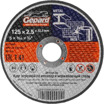 Круг отрезной 125х2.5x22.2 мм для металла и нерж. стали GEPARD 