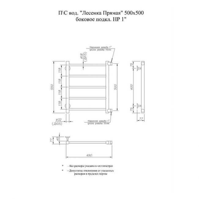 Полотенцесушитель водяной "Лесенка Прямая" Олимп 500x500, бок.подкл., подключение 1", Тип подключения: Водяной, Размер полотенцесушителя ВхШ, мм: 600*400, Форма полотенцесушителя: Лесенка, Резьба подключения: G1", наружная ,фото 3