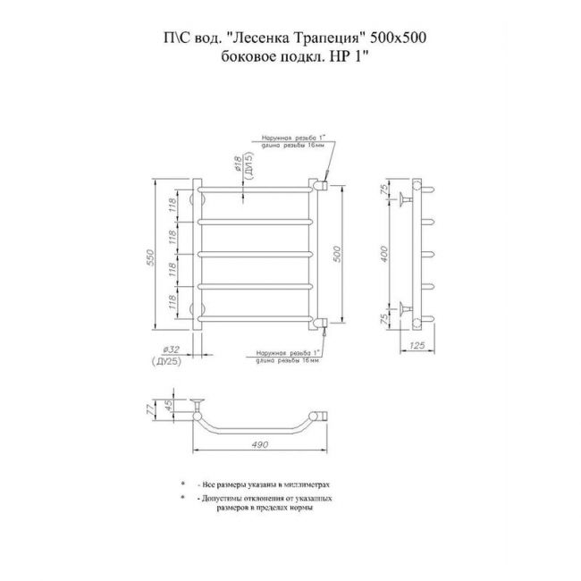 Полотенцесушитель водяной "Лесенка Трапеция" Олимп 500x400, бок.подкл., подключение 1", Размер полотенцесушителя ВхШ, мм: 500*500, Тип подключения: Водяной, Форма полотенцесушителя: Лесенка, Резьба подключения: G1", наружная ,фото 4