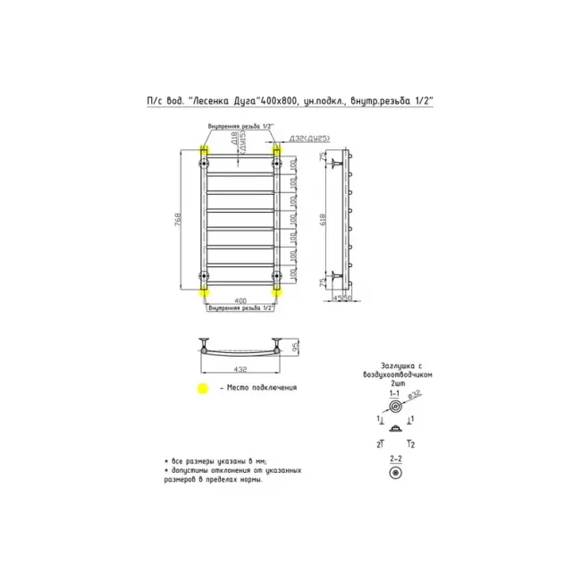 Полотенцесушитель водяной "Лесенка Дуга" Олимп 500x600, подключение 1/2", Размер полотенцесушителя ВхШ, мм: 600*600, Тип подключения: Водяной, Форма полотенцесушителя: Лесенка, Резьба подключения: G1/2",внутренняя ,фото 2