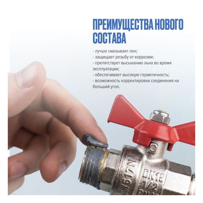 Паста для резьбовых соединений Pastum H2O сантехническая, 250 г ,фото 3