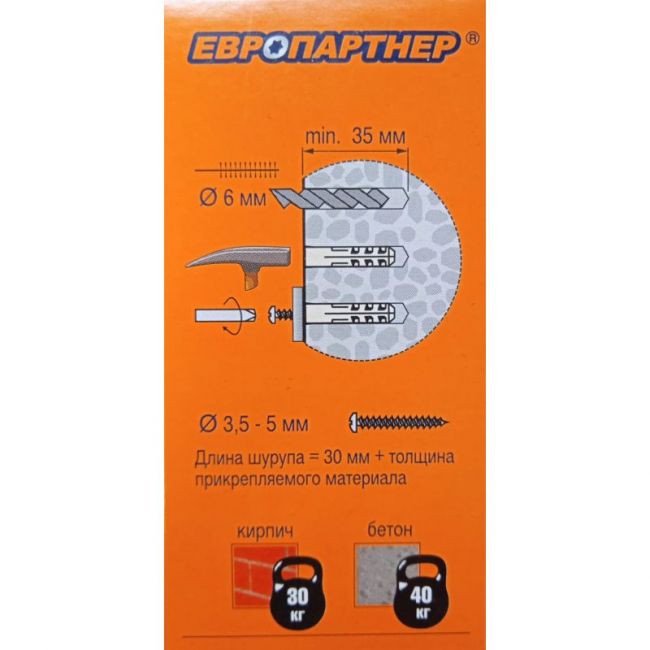 Дюбель нейлоновый PND-6 x30 (100 шт.), кор. Европартнер, Диаметр дюбеля и бура, мм: 6, Длина дюбеля, мм: 30, Фасовка, шт.: 100 ,фото 4
