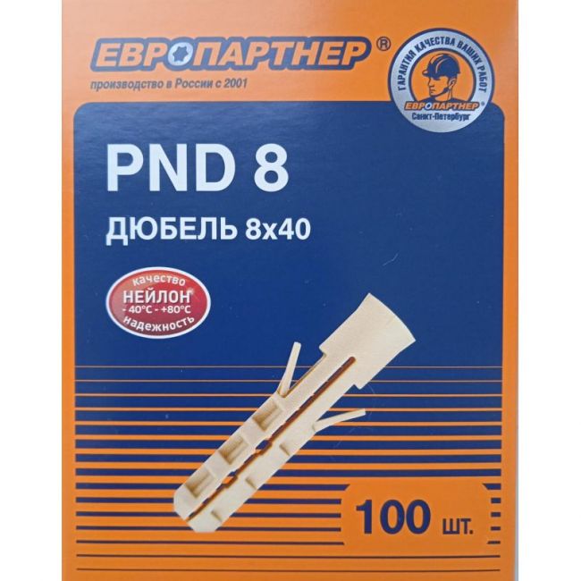 Дюбель нейлоновый PND-8 x40 (100 шт.), кор. Европартнер, Диаметр дюбеля и бура, мм: 8, Длина дюбеля, мм: 40, Фасовка, шт.: 100 ,фото 3