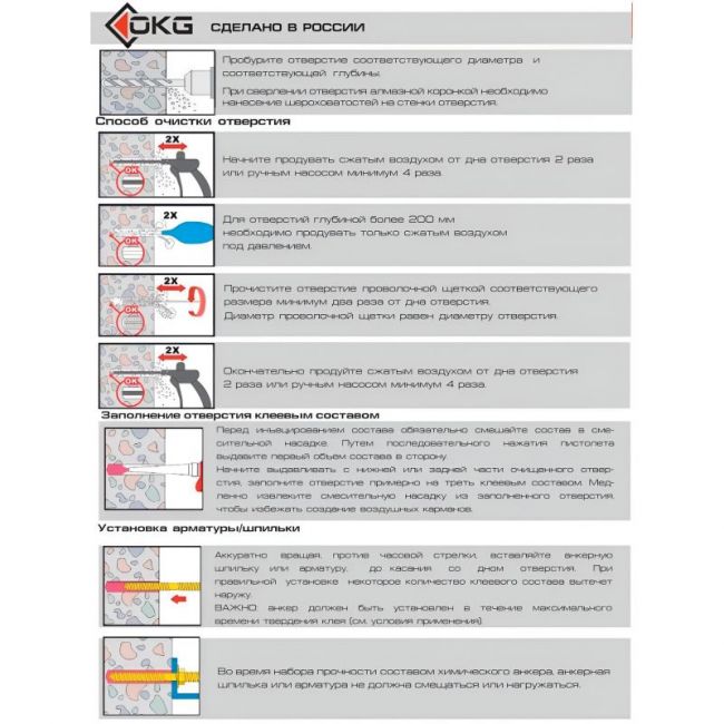 Химический анкер TE100 1000 мл OKG ,фото 2