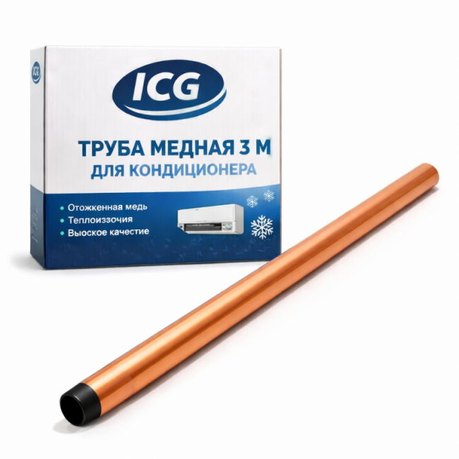Медная трубка для кондиционера 1 3/8 (34,92*1,39*3м) ICG, Длина трубки, м.: 3, Толщина стенки трубки, мм: 34,92, Диаметр трубки, дюйм: 1 3/8 