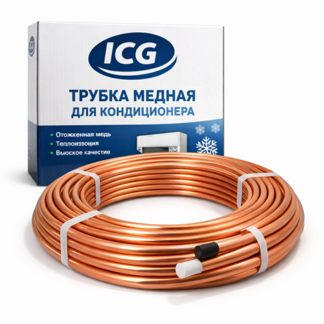 Медная трубка для кондиционера 1/4 (6,35*0,76*50м) ICG, Длина трубки, м.: 50, Толщина стенки трубки, мм: 0,76, Диаметр трубки, дюйм: 1/4 