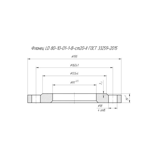Фланец плоский   80-10-01-1-В-Ст.20 ГОСТ 33259 LD ,фото 2