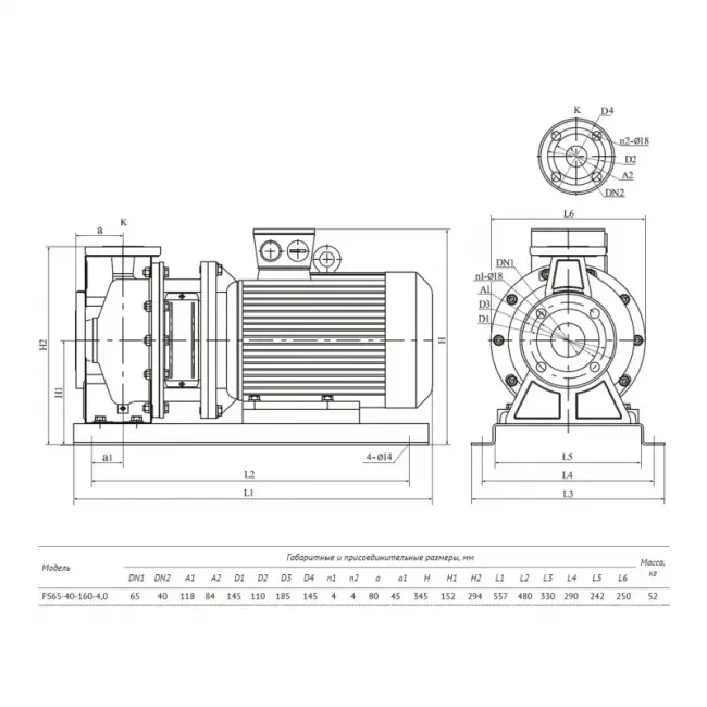 Насос FS65-40-160-4.0 центробежный горизонтальный одноступенчатый ,фото 7