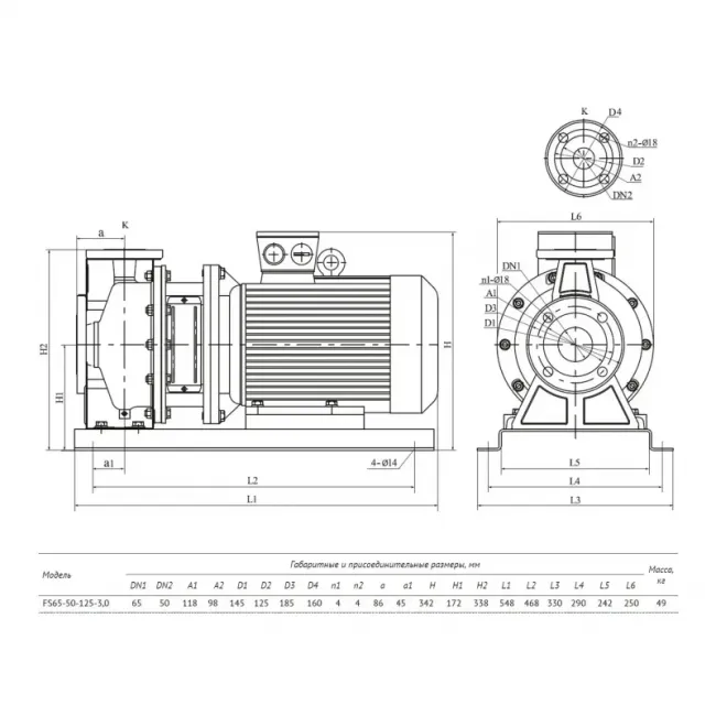 Насос FS65-50-125-3.0 центробежный горизонтальный одноступенчатый ,фото 7