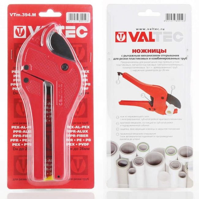 Ножницы VALTEC до 26 мм (NEW) Valtec VTm.394.M.160026 ,фото 4